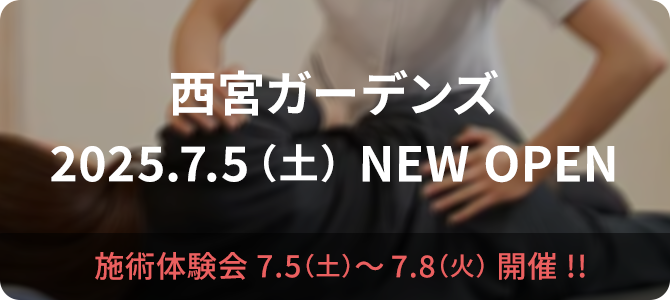 阪急西宮ガーデンズ 2025.7.5（土） NEW OPEN