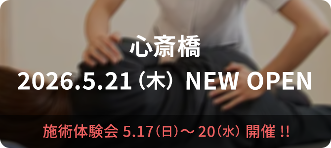 心斎橋 2026.5.21（金） NEW OPEN