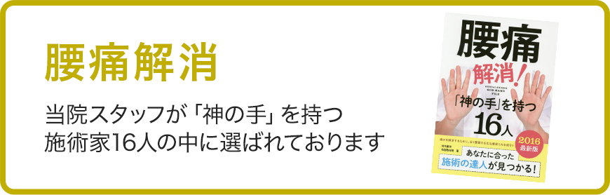 ReCORE鍼灸接骨院グループ公式サイト