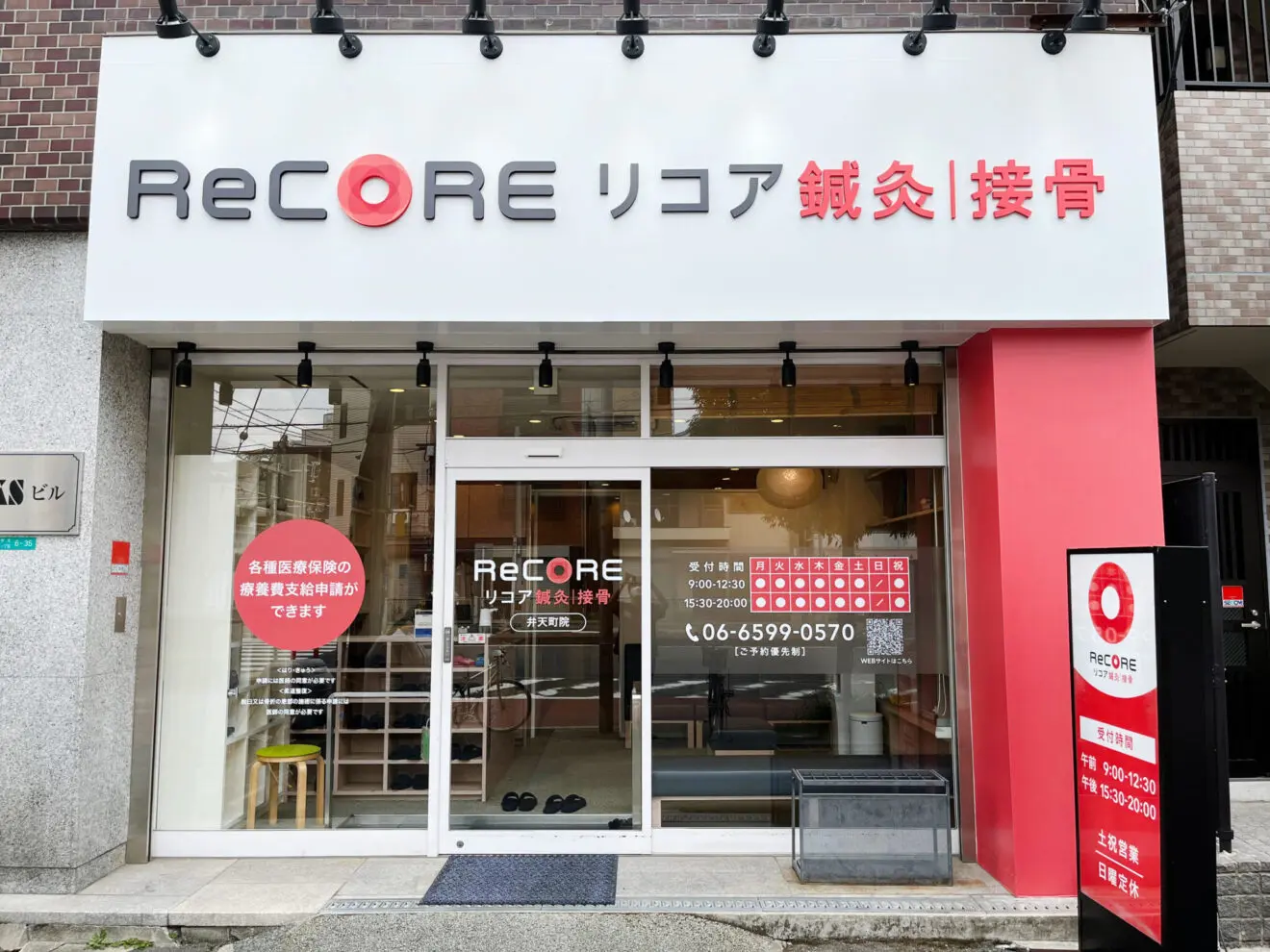 弁天町 l ReCORE鍼灸接骨院（JR弁天町駅西側出口より徒歩3分）