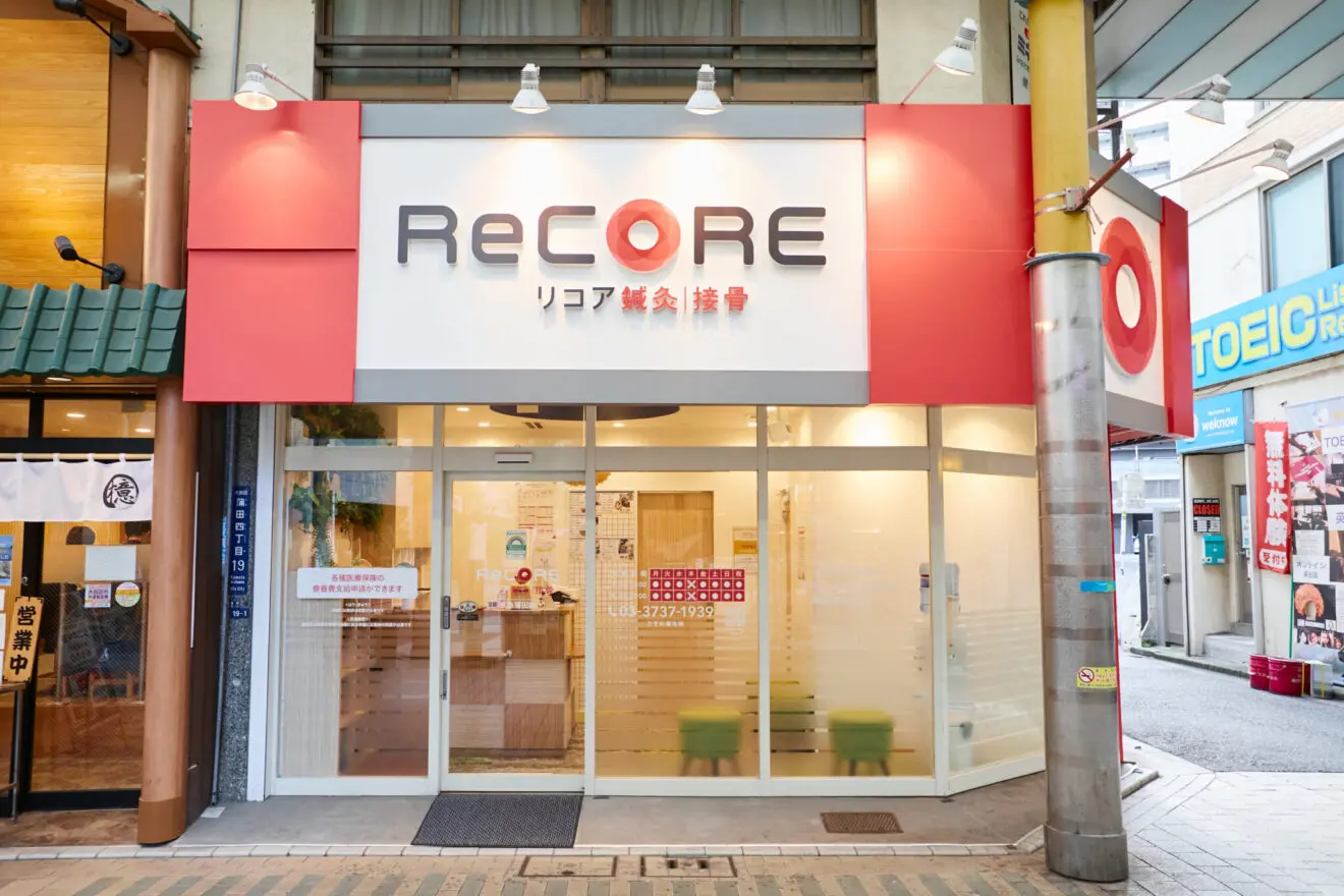 京急蒲田 l ReCORE鍼灸接骨院