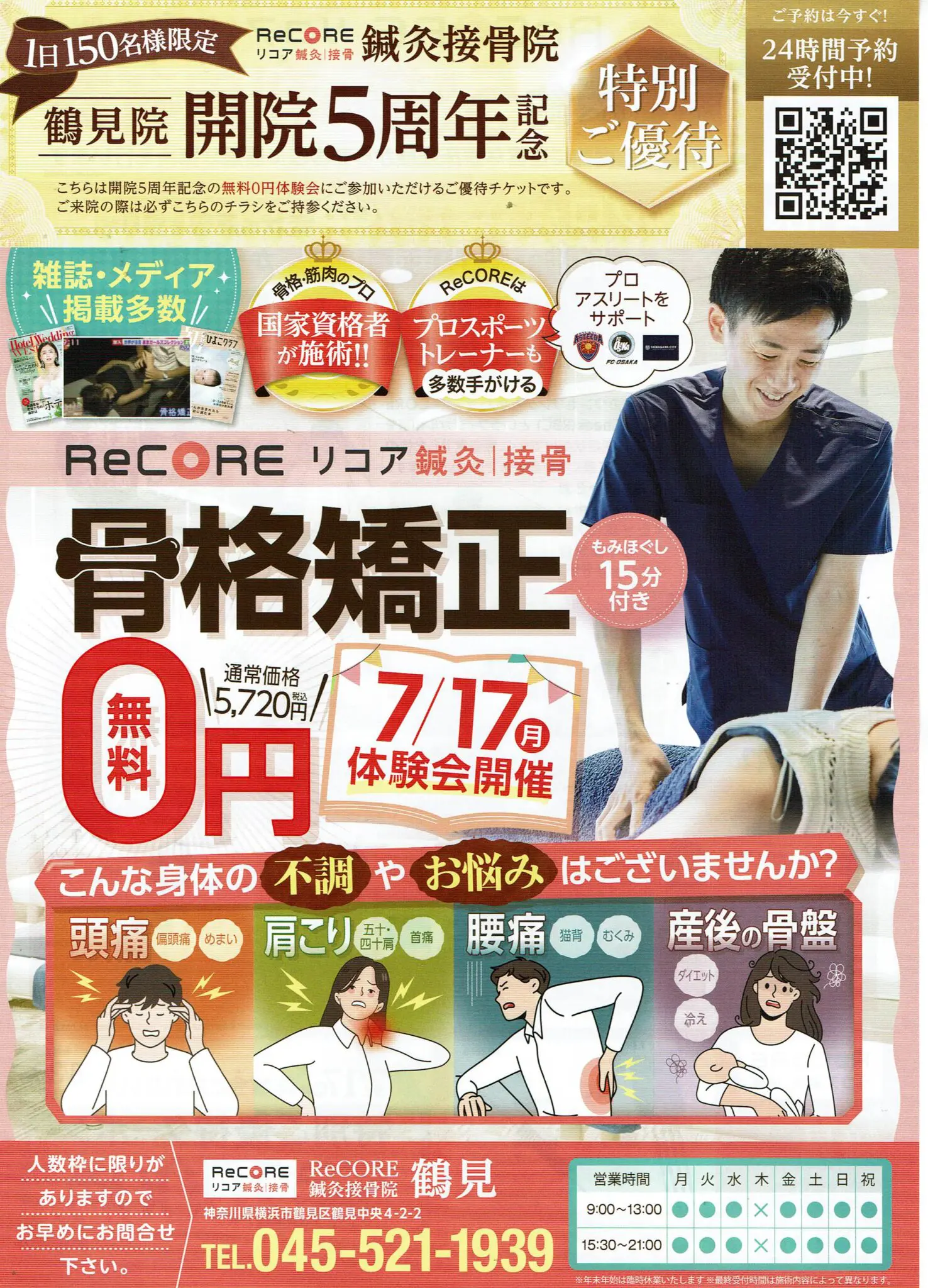 鍼灸 臨床こぼれ話 鍼灸 臨床こぼれ話3 | 宮脇和登 著 ○A5判／192頁