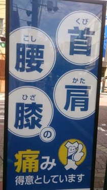 ミハラ　看板